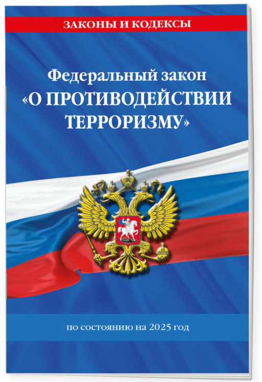 ФЗ