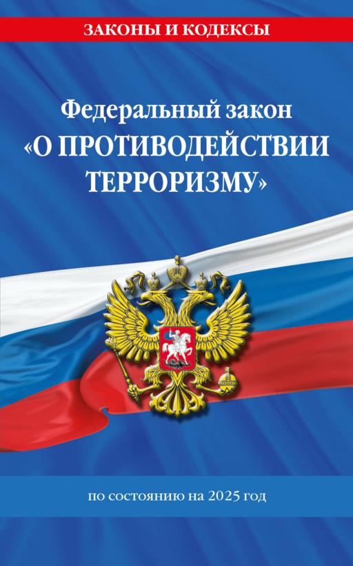 ФЗ