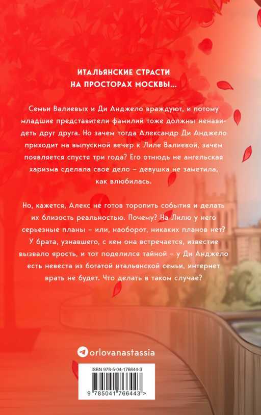Всегда побеждает любовь (комплект из 2-х книг: На моих условиях + Выбираю тебя)
