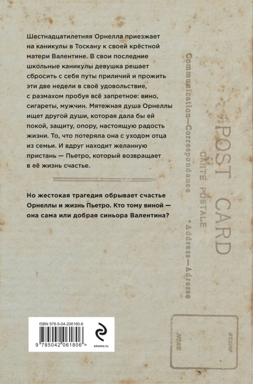 Едкое солнце