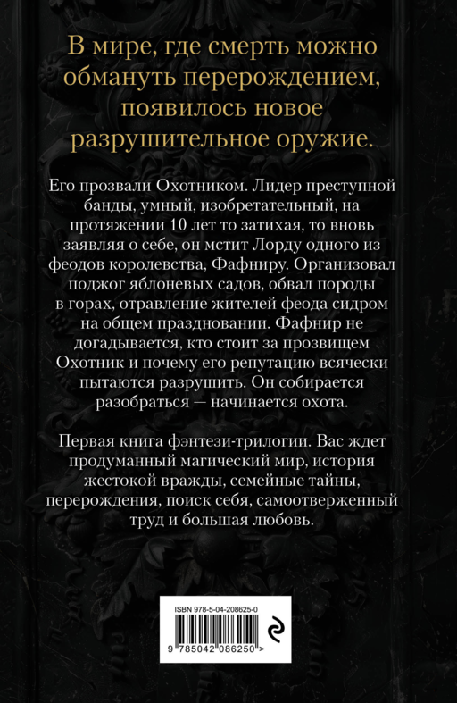Долг старших