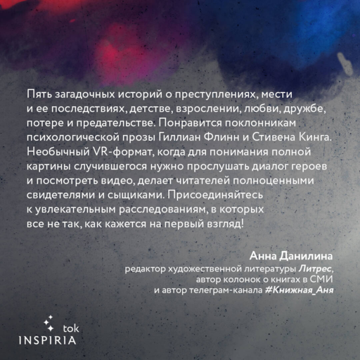 Треки смерти