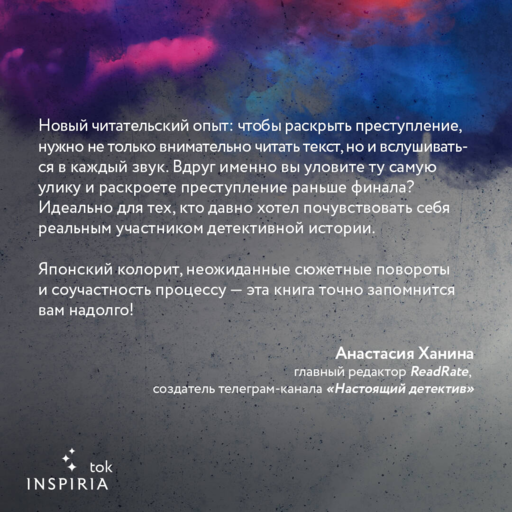 Треки смерти