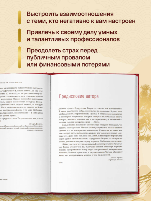 Иди туда, где страшно. Подарочное издание с закрашенным обрезом