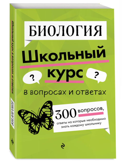 Биология