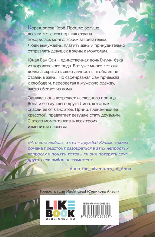 Любовь короля. Том 1