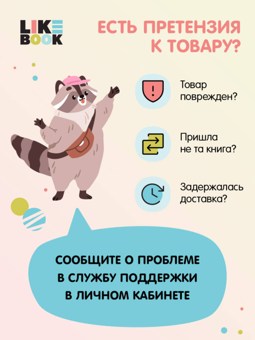 Лес Гримм