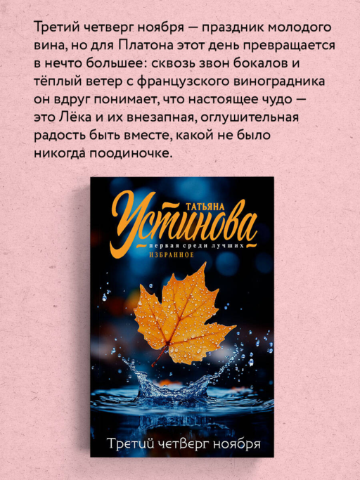 Третий четверг ноября
