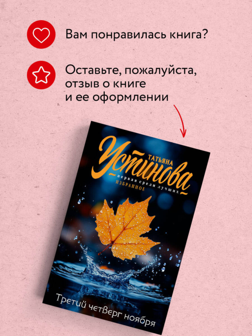 Третий четверг ноября