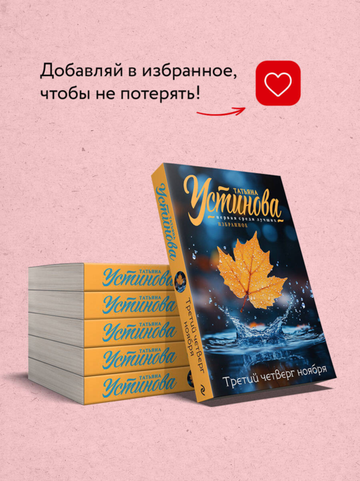 Третий четверг ноября