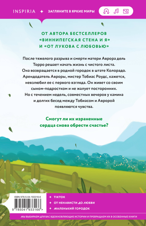 Все дороги ведут к тебе