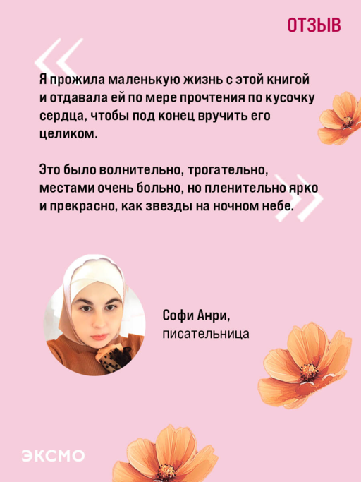 Без надежды