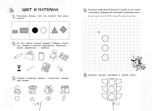 Математика
