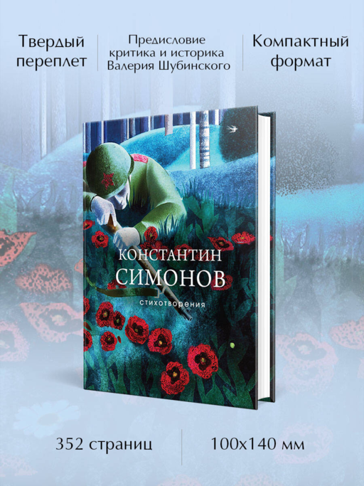 Стихотворения