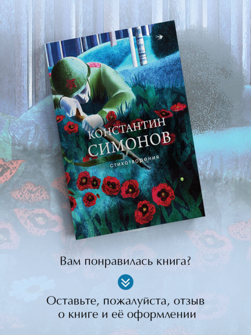 Стихотворения