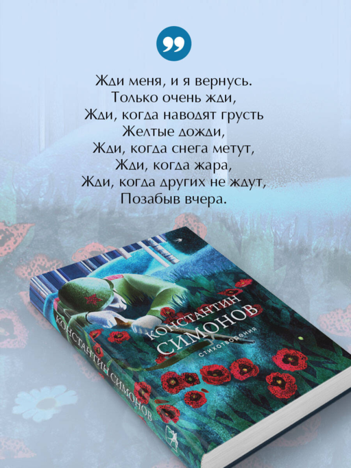 Стихотворения