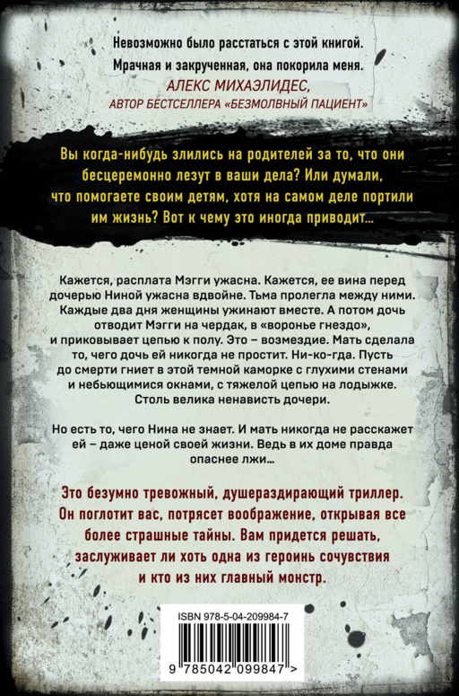 Тьма между нами (формат клатчбук)