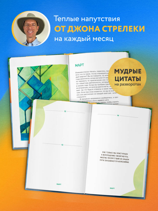 Мой год в кафе на краю земли. Ежедневник недатированный