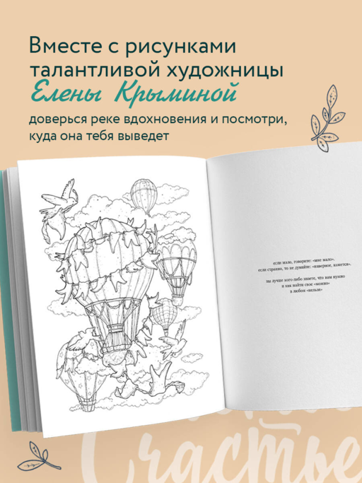 Выйди и зайди нормально! Рабочая тетрадь по стабилизации самооценки