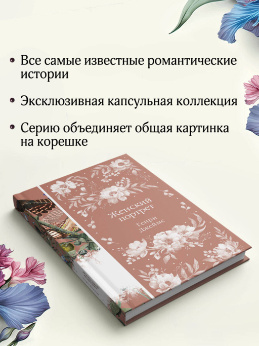 Женский Портрет