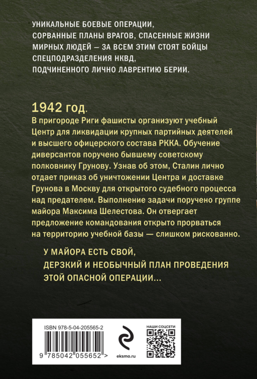 Ледяное взморье