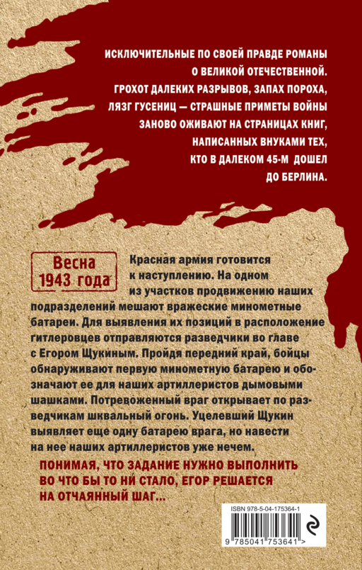 Атака вслепую