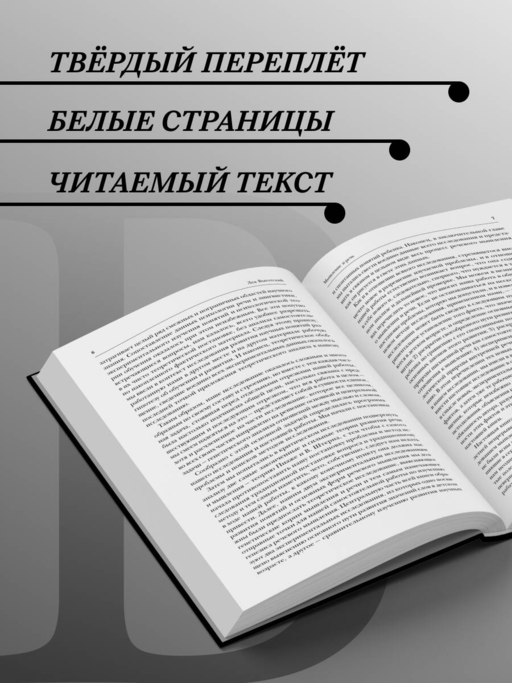 Лев Выготский. Мышление и речь, Психология искусства, Вопросы детской психологии