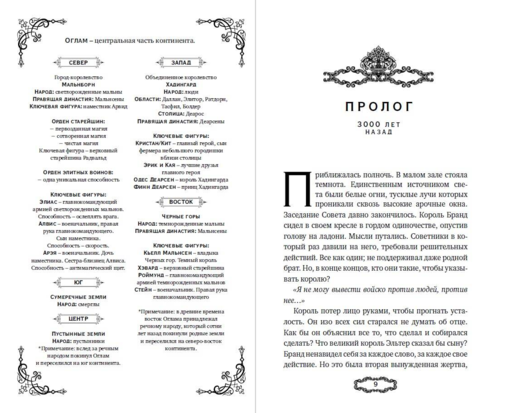 Мальн. Кровь и стекло (#1)