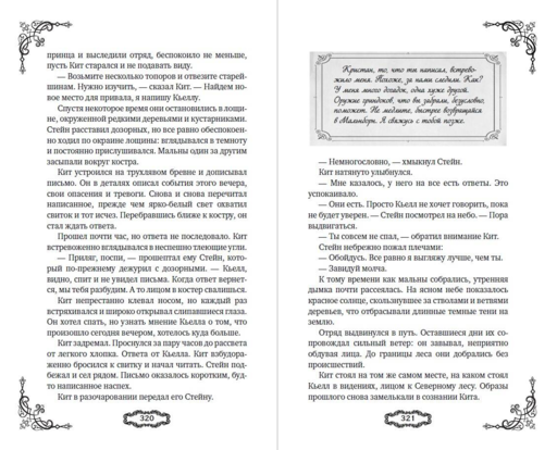 Мальн. Кровь и стекло (#1)