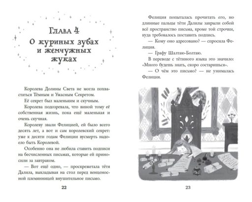 Колдовские гончие. Драконы Долины Света