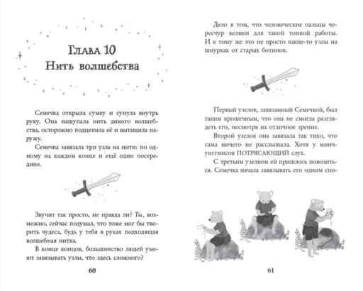 Колдовские гончие. Драконы Долины Света