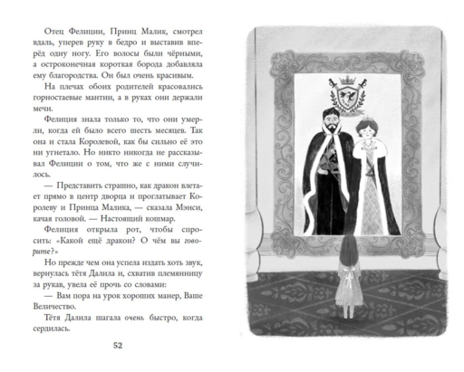 Колдовские гончие. Драконы Долины Света