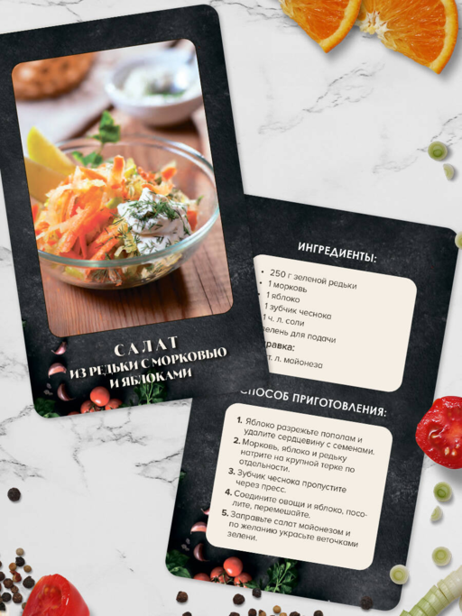 Салаты. Рецепты на карточках