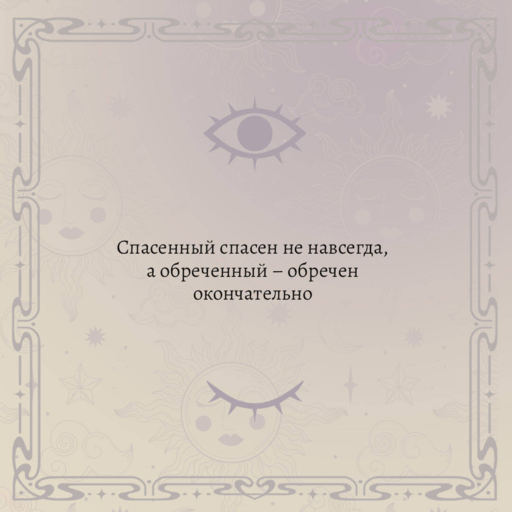 Евангелие от Иисуса