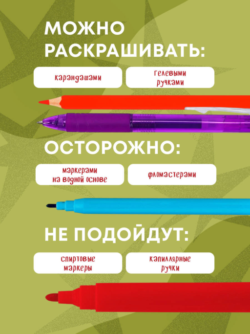 Очаровательные змеи. Раскрашиваем 21 пожелание на любой случай и повод