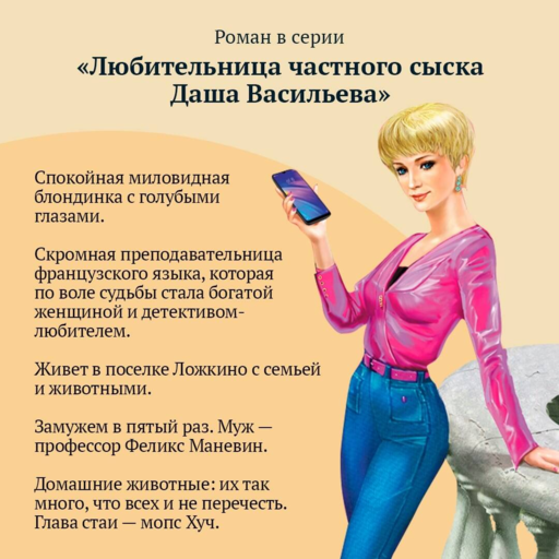 Блоха на балу