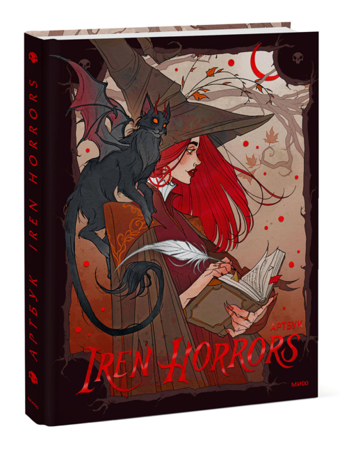 Iren Horrors. Артбук