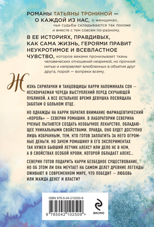 Лети ко мне