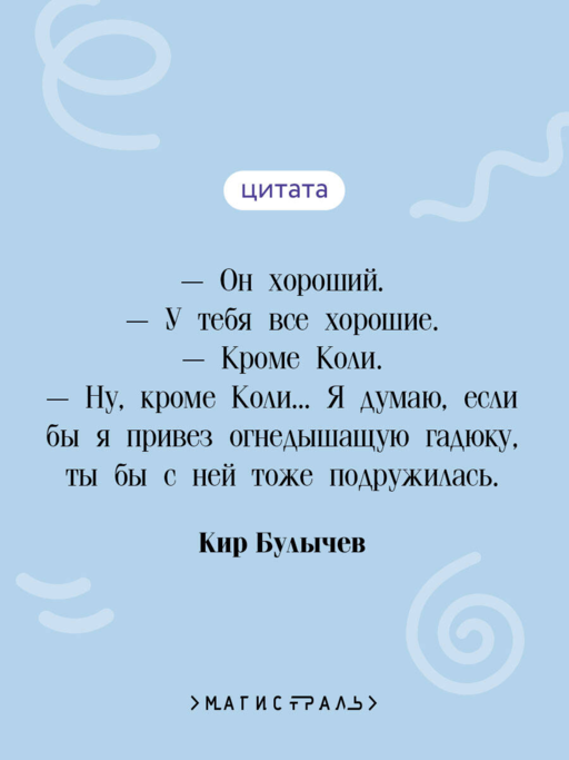 Девочка, с которой ничего не случится