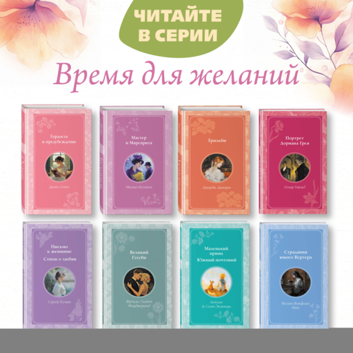 Шагреневая кожа