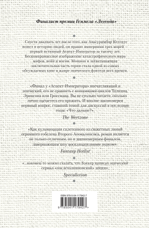 Нечестивый Консульт