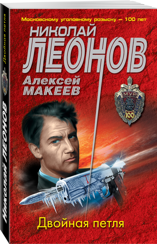 Двойная петля
