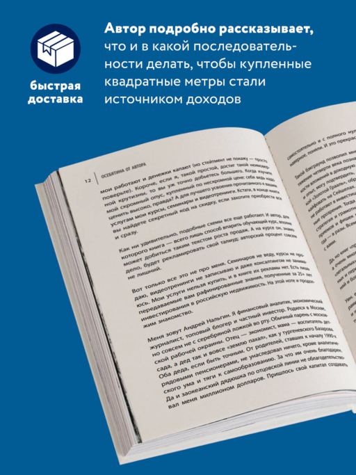 Инвестиции в недвижимость от А до Я