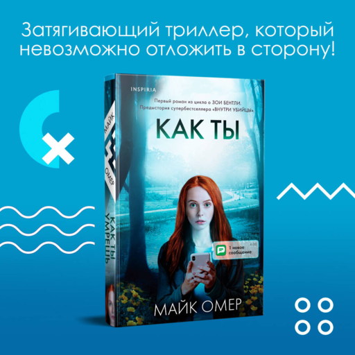 Как ты умрешь (#1)
