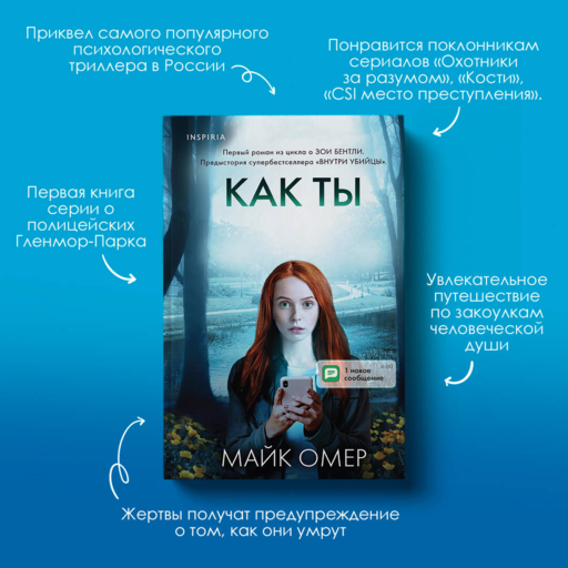 Как ты умрешь (#1)