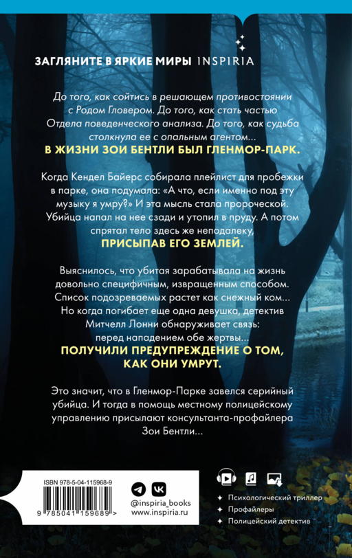Как ты умрешь (#1)