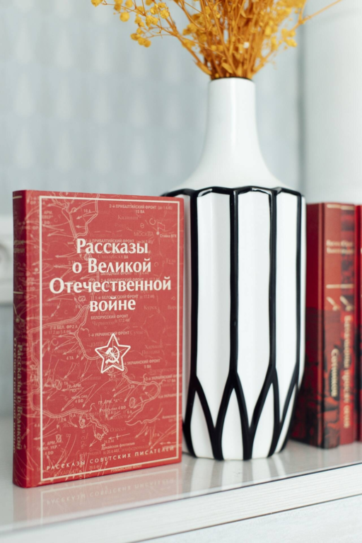 Рассказы о Великой Отечественной войне
