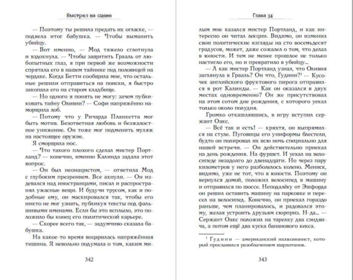 Выстрел на сцене (#2)