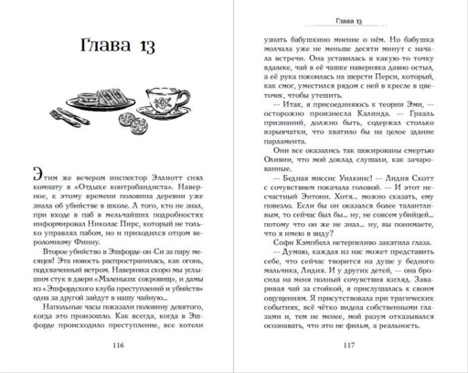 Выстрел на сцене (#2)