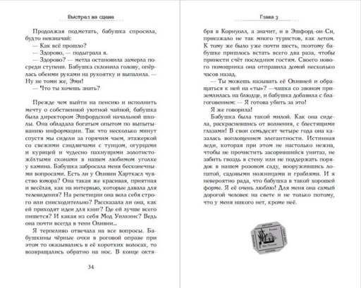 Выстрел на сцене (#2)
